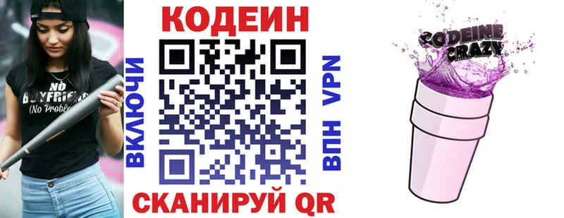 наркота  Кизляр  Codein напиток Lean (лин) 