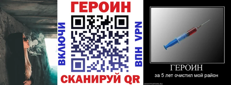 ГЕРОИН герыч Кизляр