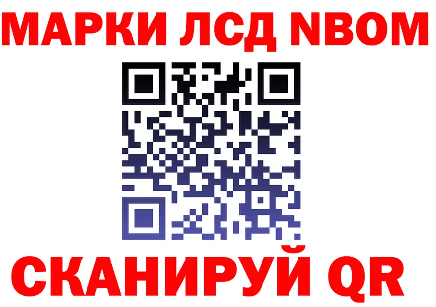 Марки 25I-NBOMe 1,8мг ссылка shop KRAKEN Кизляр